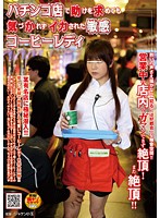 Sensitive Coffee Lady At A Pachinko Parlor Whose Cries For Help Go Unheeded As She Is Made To Cum - パチンコ店で助けを求めても気づかれずイカされた敏感コーヒーレディ [nhdta-113]
