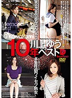 Yu Kawakami's 10-Year Best - 川上ゆう 10年ベスト [hfd-146]