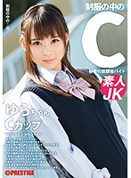 The C In Her Uniform Yura 15 - 制服の中のC ゆらちゃん 15 [jan-015]