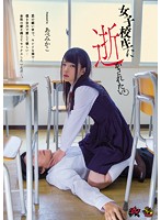 I Want A Schoolgirl To Get Me Off Mikako Abe - 女子校生に逝かされたい。 あべみかこ [dasd-368]
