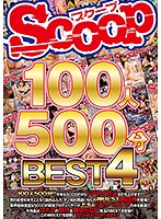 SCOOP 100 Girls 500 Minutes Best 4 - SCOOP100人 500分BEST 4 [scop-434]