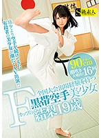 An F Cup Titty Black Belt Beautiful Girl With National Tournament Experience Yuri, Age 19 - 全国大会出場経験を持つFカップの黒帯空手美少女 結梨19歳 [supa-135]