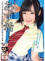 A Wonderful Girlfriend Azuki Cosplay Creampie Sex With A Shaved Pussy Lolita Beautiful Girl Who Will Provide Some Tied Up Incest Service - 素敵なカノジョ あず希 パイパンロリ美少女のご奉仕拘束近親コスプレ中出しせっくす [bcdp-083]