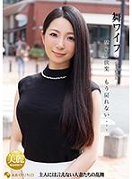 My Wife -Celeb Club- 95 - 舞ワイフ 〜セレブ倶楽部〜 95 [arso-17095]