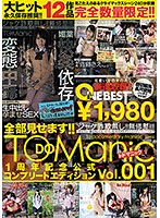 We're Baring All!! TODO Manic A 1 Year Anniversary Complete Edition vol. 001 - 全部見せます！！TODOManic 1周年記念公式コンプリートエディションVol.001 [oneb-006]