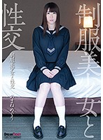 Sex with Beautiful, Young Girls in Uniform Meguri Amane - 制服美少女と性交 あまねめぐり [qbd-090]