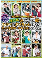 Special Variety Produced By Ruby Famous For Mature Women Episode 11 - Jukujo Sousakutai Extra Episode - Mature Woman Expedition Journeys All Over Japan In Search Of Horny Mature Women Whores! - 熟女の老舗ルビーが贈る特別企画11弾 全国熟女捜索隊 番外編 体を張って働くスケベなオバちゃんを求めて熟女捜索隊が日本全国西へ東へ！ [nmda-027]