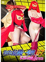 Super Hero Girl - The Critical Moment!! Vol.67. The Beautiful, Fierce Masked Hero, Grace - スーパーヒロイン危機一髪！！Vol.67 美しき勇者もーれつ仮面Grace [thp-67]