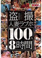 Peeping On A Married Woman At The Love Hotel 100 Ladies/8 Hours - 盗撮人妻ラブホ100人8時間 [hyas-087]