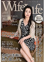 WifeLife vol.014 Shiho Sakura Born In 1973 Gets Horny. 43 Years Old on Film, Bust Waist Hip 82/60/ 84 - WifeLife vol.014・昭和48年生まれの咲良しほさんが乱れます・撮影時の年齢は43歳・スリーサイズはうえから順に82/60/84 [eleg-014]