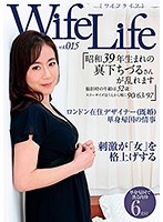 WifeLife Vol.015 Chizuru Mashita, Born In Showa Year 39, Is Going Cum Crazy She Was 52 Years Old At The Time Of Filming Her Measurements: 90/63/97 97 - WifeLife vol.015・昭和39年生まれの真下ちづるさんが乱れます・撮影時の年齢は52歳・スリーサイズはうえから順に90/63/97 [eleg-015]