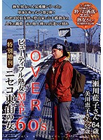 OVER 60's Beautiful Mature Woman Babes MAP Special Extra Edition A Woman From Niseko Higashiyama - OVER60’Sオーバーシックスティーズ ビューティフル熟女MAP 特別増刊 ニセコ東山の女 [cj-089]