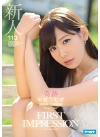 Fresh Face FIRST IMPRESSION 113 Miracle Tsumugi Akari - 新人 FIRST IMPRESSION 113 奇跡 明里つむぎ [ipz-914]