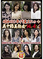 A Showa Year 30 Born Fifty Something Mature Woman! 14 Ladies x 4 Hours 4 - 昭和30年代生まれの五十路美熟女！ 14人×4時間 4 [pap-156]