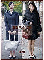 A Married Woman Tokyo Secret Meeting #004 - 東京密会人妻＃004 [c-2166]