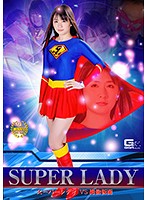 The Super Lady Vs The Orgasmic Mask Yukine Sakuragi - スーパーレディVS絶倫仮面 桜木優希音 [ghko-55]