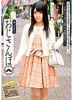 [Arrive Home] Walk With Uncle 16. ʺDo You Like Kisses, Uncle? I Might Have To Kiss You Lots, Then...!ʺ Says Kamikawa. Walking Date And Exploration Around Town With A Young Wife. Riona Minami - 【帰ってきた】おじさんぽ 16 「おじさんはキスするの好き？ じゃあいっぱいしちゃおっかな…。」とか言っちゃう神カワ若妻と下町探索お散歩デート 南梨央奈 [eiki-041]