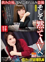 After a College Girl Only Drinking Party, We're Taken Back to the Room for Peeping, Then Shut Up, Adult Video no. 12 G-Cup Girls with Colossal Tits, Yuri: G-Cup, 21 Years Old, Rika: G-Cup, 20 Years Old - 女子大生限定 飲み会後、部屋に連れ込み盗撮 そして黙ってAVへ no.12 GカップW爆乳編 ゆり/Gカップ/21才 りか/Gカップ/20才 [akid-033]