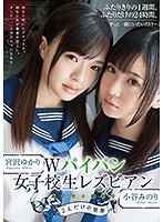 Double Shaved Pussy Schoolgirl Lesbians Minori & Yukari In A World Of Their Own - Wパイパン女子校生レズビアン みのりとゆかり2人だけの世界 [hmpd-10026]