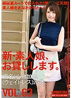New: We Lend Out Amateur Girls. Vol. 63. Kana Okura. - 新・素人娘、お貸しします。 VOL.63 小倉加奈 [chn-133]
