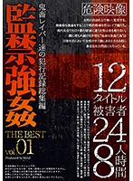 Confinement And Rape THE BEST A Video Record Of Rough Sex Raper Highlights vol. 01 - 監禁強姦 THE BEST 鬼畜レイパー達の犯行記録総集編vol.01 [bak-005]
