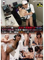 This Clueless Young Wife Who Works At A Supermarket Has Some Personal Issues, And Has Become A Victim Of The Store Manager, Who Subjects Her To Daily Sexual Harassment, But Since She Is Such A Pushover, She Ends Up Letting Him Have Creampie Sex - スーパーで働くちょっと訳ありの世間知らずな若妻はセクハラ店長に事務所で毎日セクハラされているが、気弱ゆえに断れず結局中出しまで許してしまう [oyc-103]