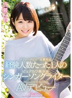 AV Debut Of a Singer-Songwriter Who Dreams Of Her Major Debut And Only Experienced One Man Before Mio Hirose - メジャーデビューを夢見る経験人数たった1人のピュアカワ美少女シンガーソングライターAVデビュー 広瀬みお [kawd-803]