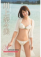 Nanami A Romantic Time With Nanami Nanami Kawakami - Nanami みぃなな☆ロマンティック/川上奈々美 [rebd-229]