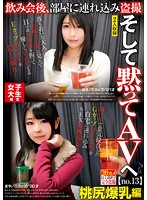 College Girl Babes Only We Took These Girls Home After The Drinking Party For Some Peeping Video Time And We Sold The Footage Without Permission As An AV No.13 A Peachy Ass Colossal Tits Girl Yuki/E Cup Tits/Age 21 Maya/G Cup Tits/Age 20 - 女子大生限定 飲み会後、部屋に連れ込み盗撮 そして黙ってAVへ no.13 桃尻爆乳編 ゆき/Eカップ/21才 まや/Gカップ/20才 [akid-035]