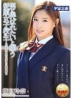 An Obedient Schoolgirl Who Wants To Become A Toy For Men An Ultra Cute And Beautiful Girl Who Wants Creampie Raw Footage Sex Reina Shinomiya - 男に弄ばれたいと願う従順女子校生～とびきり可愛い美少女に生中出し 篠宮玲奈 [mdtm-241]