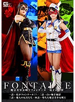 The Magical Beautiful Girl Warrior Fontaine The Electronic Nightmare Satomi Suzuki - 魔法美少女戦士フォンテーヌ 電子の悪夢 鈴木さとみ [smho-05]