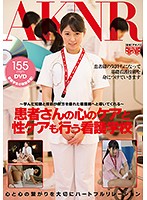 Your Knowledge And Skills Will Lead You To Become An Amazing Nurse A Nursing School Where They Teach Students To Care For Their Patients' Hearts And Cocks - ～学んだ知識と技術が貴方を優れた看護師へと導いてくれる～患者さんの心のケアと性ケアも行う看護学校 [fset-694]
