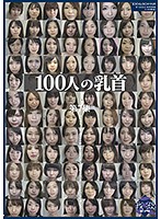 100 Peoples' Nipples: Collection Number 7. - 100人の乳首 第7集 [ga-304]