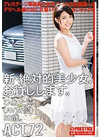 Renting New Beautiful Women ACT.72 Shizuku Hinata