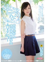 My Penis Gets Wet As Soon As You Kiss It: The Best Specialty Student AV Debut. Ichika. - キスするとすぐに濡れちゃうおち○ちん大好き専門学生AVデビュー いちか [cnd-195]