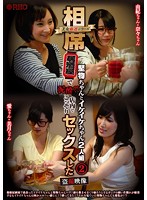 The Highly Select Beautiful Girl Series A Prim And Proper Lady And A Horny Slut Are Together At An Izakaya As A Pair Of Drunk Girl Babes!? Peeping Videos Of Sex At The Bar 2 - 美女厳選シリーズ相席居酒屋で堅物ちゃんとイケイケちゃん2人組泥酔？！店内でこっそりセックスした盗撮映像2 [post-387]
