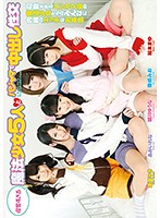 5 Magical Girls That Are Too Cute. Creampie Sex In Pajamas. - 可愛すぎる魔法少女5人とパジャマで中出し性交 [25id-020]