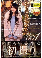 A Super Class Amateur Lover VOL.001 A Members Only High Class Date Club Ms. Chie, Age 21, A College Student - 愛人S級素人 VOL.001 会員制高級デートクラブちえちゃん21歳大学生 [saba-270]