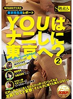 Why Are YOU Here In Tokyo? 2 - YOUはナニしに東京へ？ 2 [saba-272]