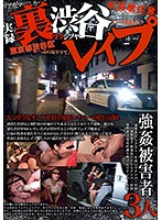 True Stories: Rape In The Backstreets Of Shibuya - 実録 裏渋谷レイプ [kri-039]