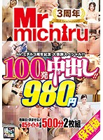 Third Anniversary Of Mr. Michiru. Gratitude Special! 100 Creampie's! - Mr.michiru3周年記念 大感謝スペシャル！！ 100発中出し！！980円 [mist-160]