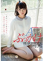 ʺMy Pussy Still Hurts A Bit When I Have Sex...ʺ It's Been A Month Since This Virgin Was Deflowered... A Natural Airhead Flat Chested A Cup Titty Barely Legal Is Getting Some Bukkake Treatment Miyuha Komatsu, Age 19 - 「まだエッチをすると、おま○こが少し痛いです…」 処女膜貫通から1ヵ月…天然ぺたんこAカップの童顔少女をぶっかけ性感開発 小松美柚羽 19歳 [sdmu-611]
