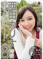 Karina Nishida's Awesome Heart 8 Hours - 西田カリナすんごいハード8時間 [mvbd-161]