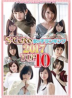 S-Cute Girl Rankings 2017 TOP 10 - S-Cute 女の子ランキング 2017 TOP10 [sqte-169]