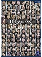 Belly Buttons Of 100 People. No. 7. - 100人のへそ 第7集 [ga-305]