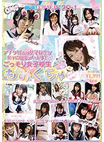 Highly Select! 20 JK Beautiful Girl Babes! You'll Be Sure To Find The Perfect Schoolgirl Among These Hot Girls! A Shitload Of Schoolgirl Babes To Fuck - 厳選！美少女JK20人！アナタ好みの女子校生が必ずこの中にいます！ ごっそり女子校生もみくちゃ [mmb-124]