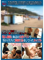 The Boys are in Trouble! Blowjobs from Classmates in the Bathroom! Private Video of Girls Doing Obscene Things with the Boys in a Public Bathroom at the Beach - 男子たちが被害に！ トイレで●学生少年に生フェラ！「個人撮影」海辺の公衆トイレで男の子たちに猥褻行為をしていたカップル [tsp-359]