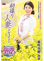 First Time Filming My Affair. Kaho Fujisaki - 初撮り人妻ドキュメント 藤咲香穂 [jrzd-735]
