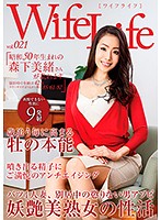 WifeLife Vol.021 Mio Morishita Was Born In Showa Year 50 And Now She's Going Wild She Was 42 Years Old At The Time of Filming Her Three Body Sizes Are 85/61/87 87 - WifeLife vol.021・昭和50年生まれの森下美緒さんが乱れます・撮影時の年齢は42歳・スリーサイズはうえから順に85/61/87 [eleg-021]
