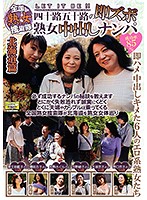 Nationwide Jukujo Sousakutai Picking Up Girls And Finding Forty Somethings And Fifty Somethings For Quickie Mature Woman Creampie Sex Hokkaido Edition - 全国熟女捜索隊 四十路五十路の即ズボ熟女中出しナンパ 北海道篇 [cmu-015]